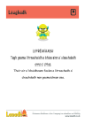 PDF thumbnail image